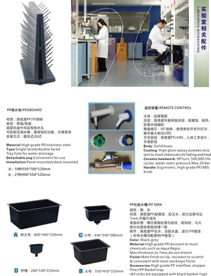 实验室配件生产厂家_工厂报价_销售价格_哪家好_博兰特实验室设备