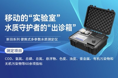 荣膺比赛专用仪器,连华科技助力内蒙古生态环境监测“大比武”